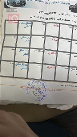 میتسوبیشی ئاوتلاندەر